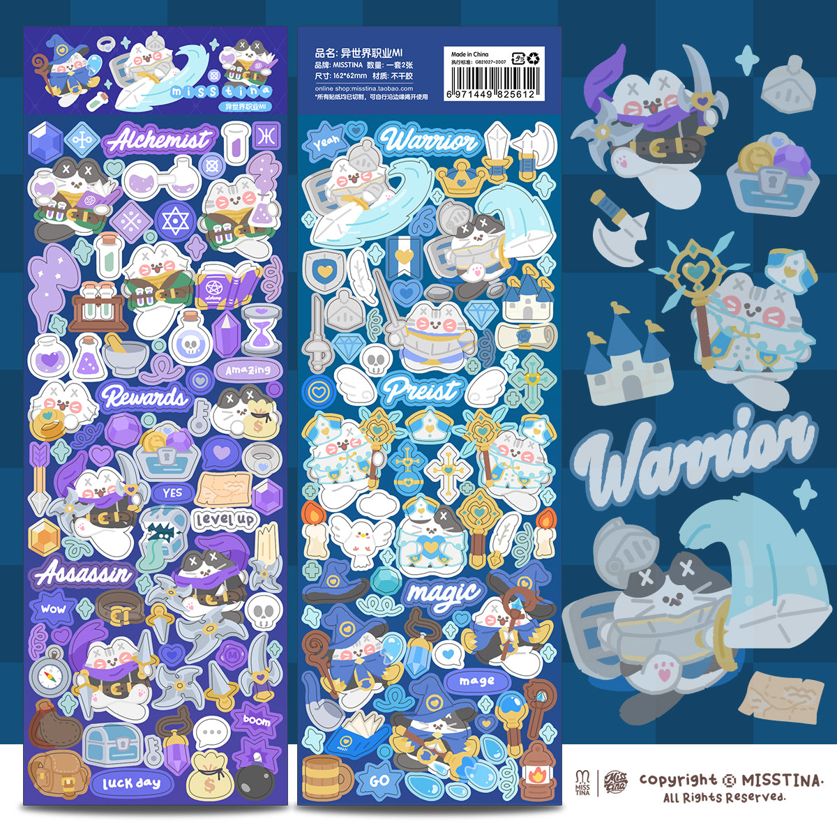 「MISSTINA」Otherworld Magic Mi Flash Film Borderless Sticker Original Waterproof Notebook Matte Film Star Guka