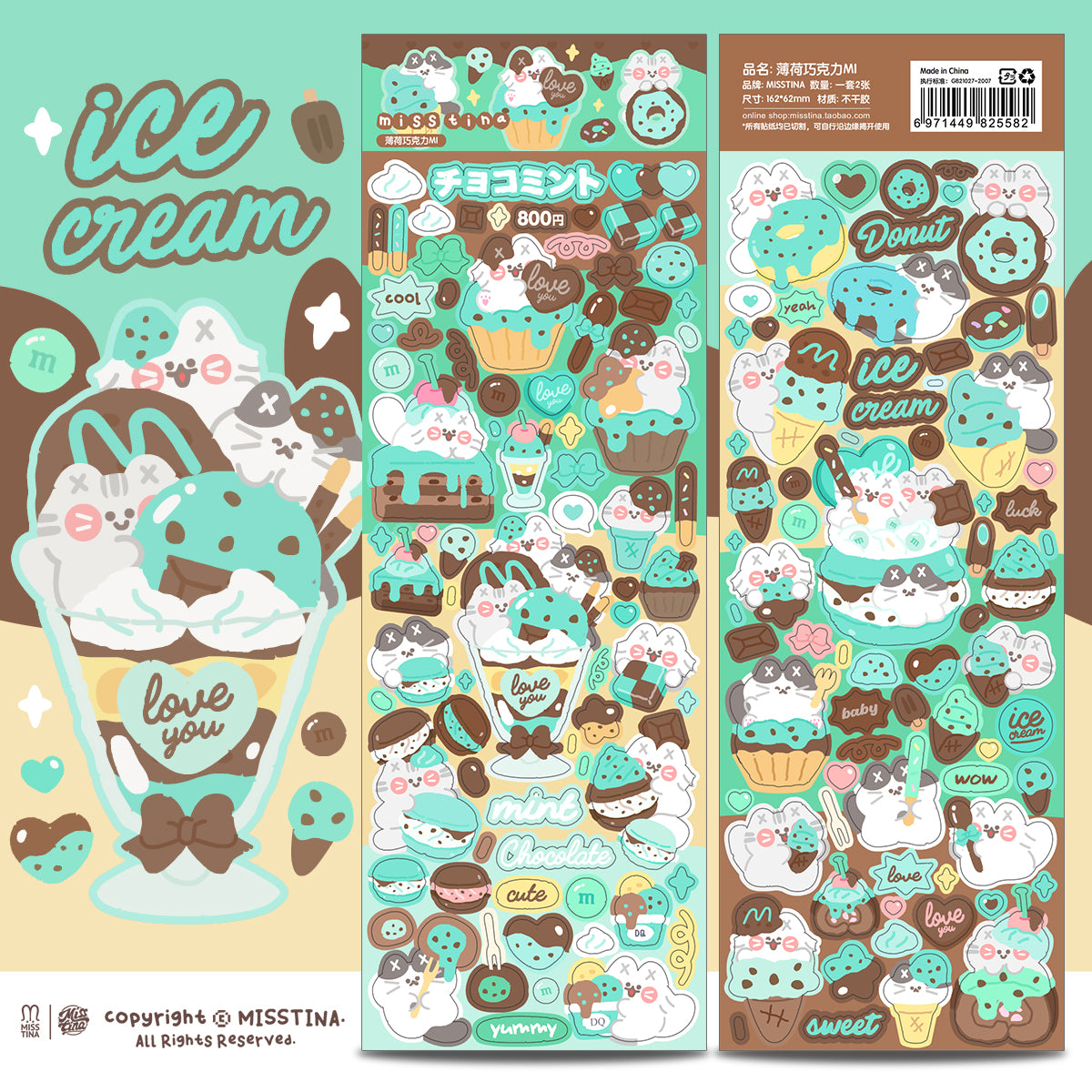 MISSTINA Mint Chocolate Mi Flash Film Borderless Sticker Original Waterproof Notebook Matte Film Star Coo Card