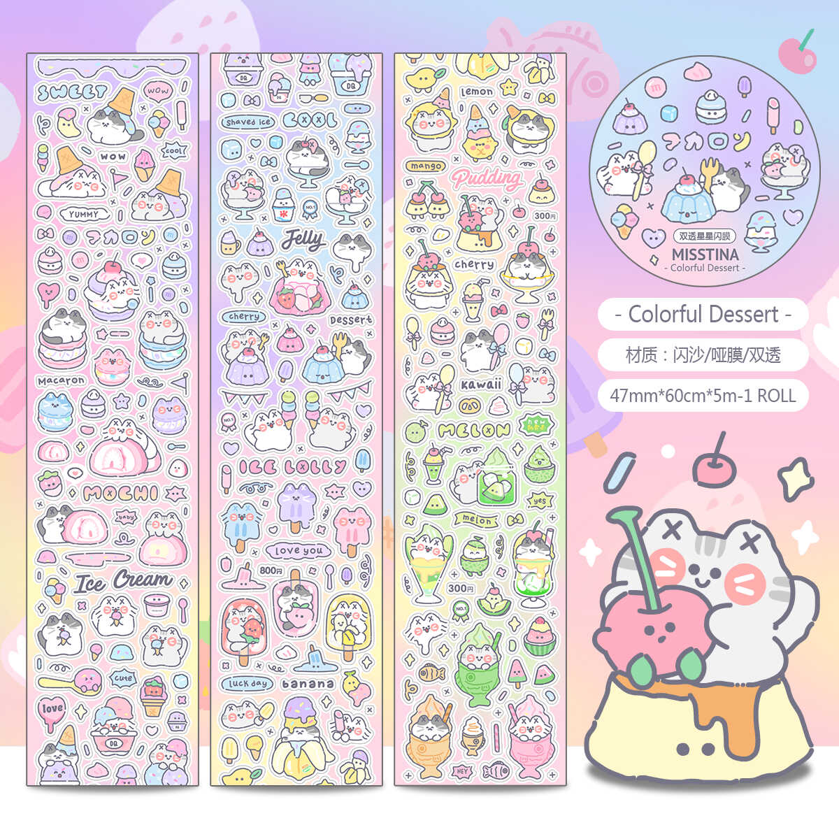 「MISSTINA」Colorful Dessert Sticker Roll Tape Star Flash Sand Film Original Matte Film Guka