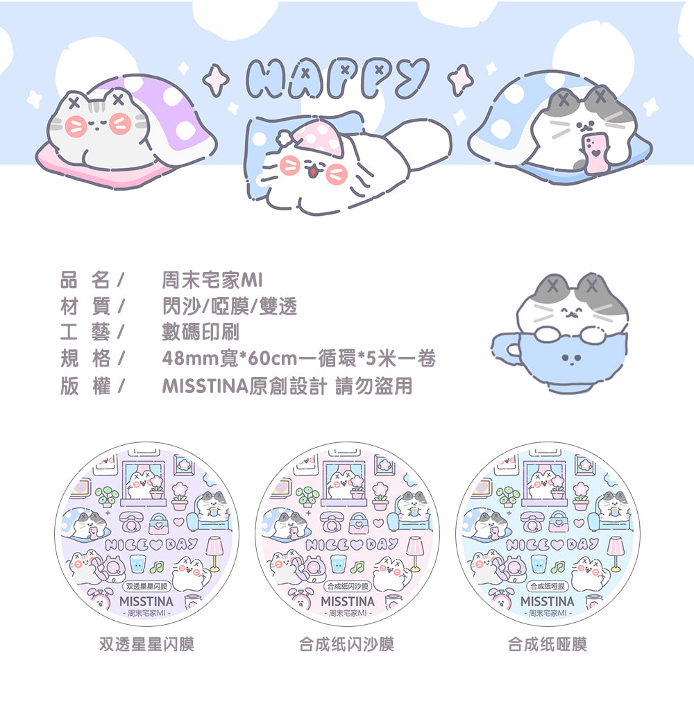 "MISSTINA" weekend home mi sticker roll tape star flash sand film original handbook matte film paper cuckoo card