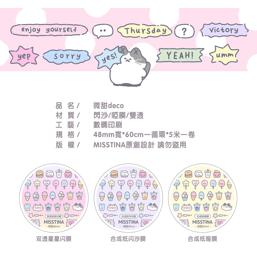 "MISSTINA" slightly sweet deco sticker roll tape star glitter sand film original handbook matte film star coo card