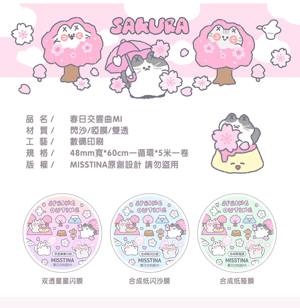 「MISSTINA」Spring Symphony Mi Sticker Roll Tape Star Sparkling Sand Film Original Handbag Matte Film Guk