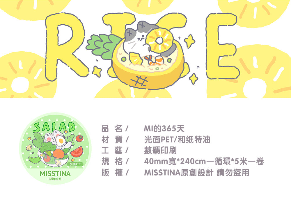 "MISSTINA" tape MI cat eat eat smooth PET and paper special oil decoration notebook sticker original