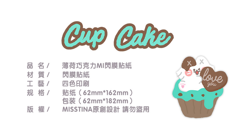MISSTINA Mint Chocolate Mi Flash Film Borderless Sticker Original Waterproof Notebook Matte Film Star Coo Card
