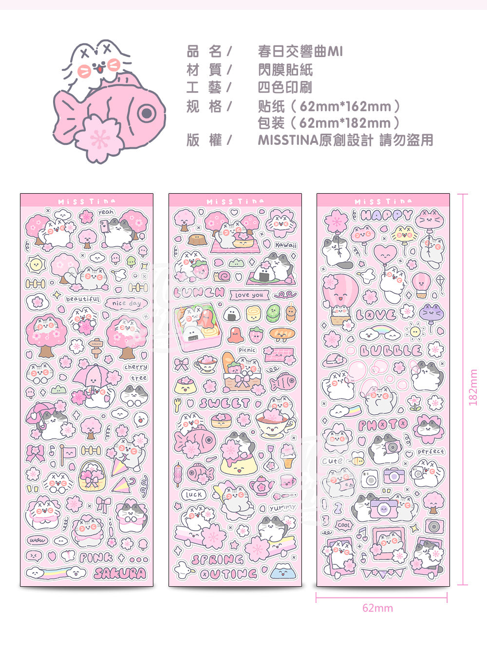 「MISSTINA」Spring Symphony Mi Stickers, Three Star Sparkling Sand Films, Original Handmade Curtain Matte Film, Guka Stickers