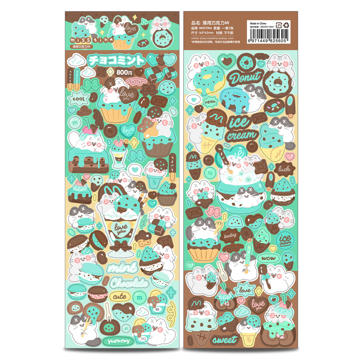 MISSTINA Mint Chocolate Mi Flash Film Borderless Sticker Original Waterproof Notebook Matte Film Star Coo Card