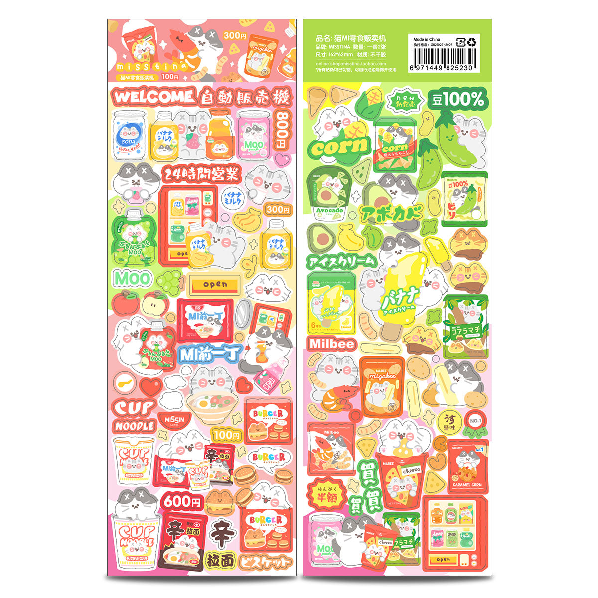 "MISSTINA" Cat MI snack vending machine flash film borderless stickers original waterproof notebook stickers celebrity card