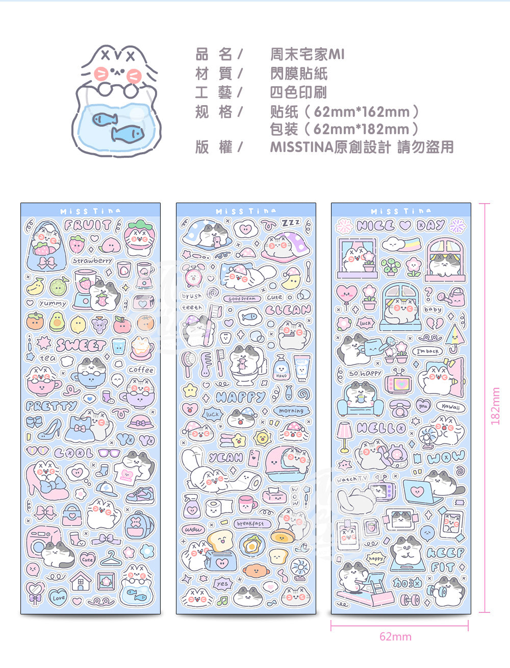 "MISSTINA" weekend home mi sticker roll tape star flash sand film original handbook matte film paper cuckoo card