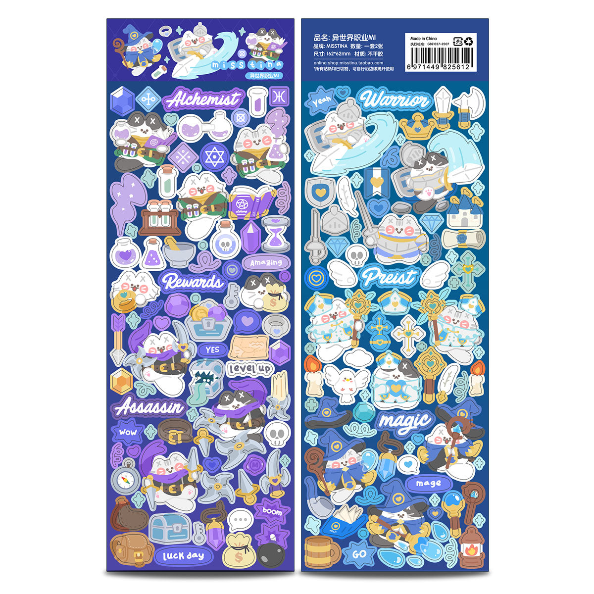 「MISSTINA」Otherworld Magic Mi Flash Film Borderless Sticker Original Waterproof Notebook Matte Film Star Guka