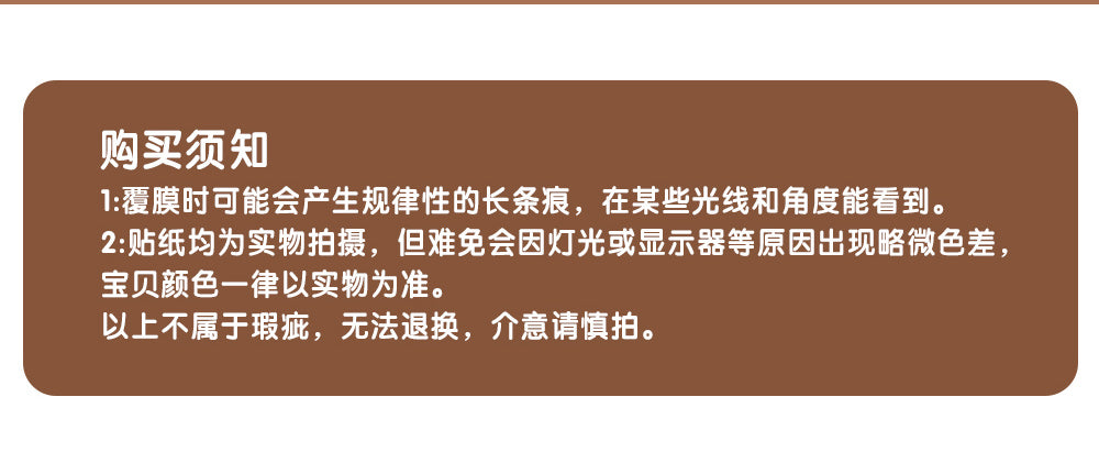 MISSTINA Mint Chocolate Mi Flash Film Borderless Sticker Original Waterproof Notebook Matte Film Star Coo Card