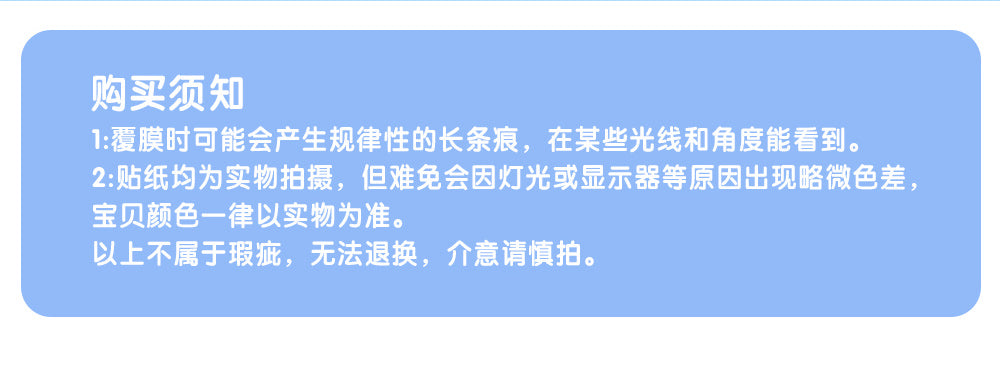 「MISSTINA」Travel Mi Flash Film Matt Film Borderless Sticker Original Waterproof Notebook Matt Film Star Coo Card