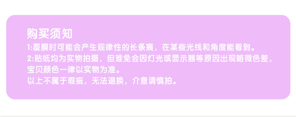 「MISSTINA」Colorful Dessert Flash Film Sticker Original Waterproof Notebook Matte Film Star Coo Card