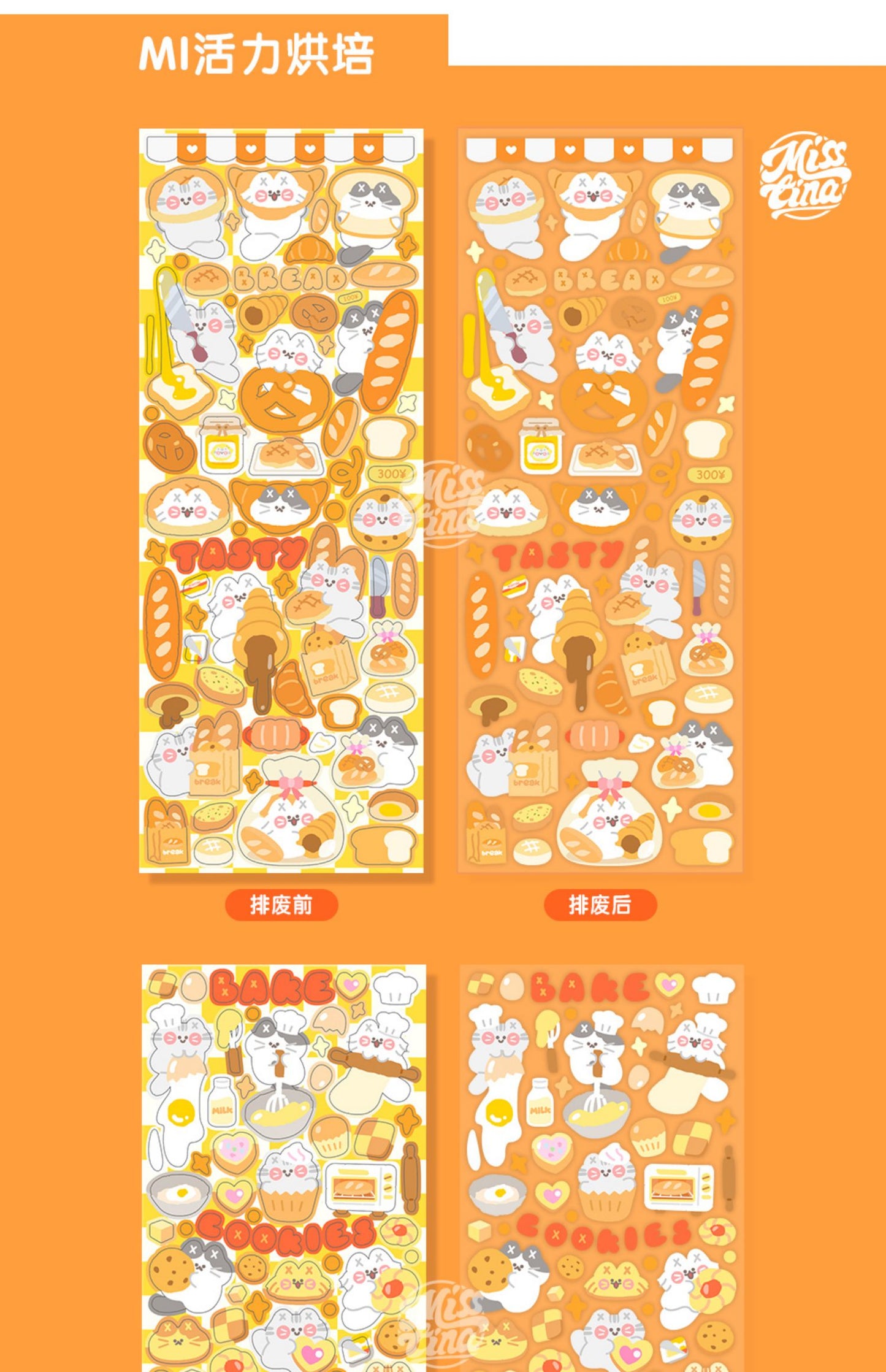 「MISSTINA」 Vitality Baking MI Series Flash Film Stickers Original Waterproof Diary Notebook Stickers Star Cards