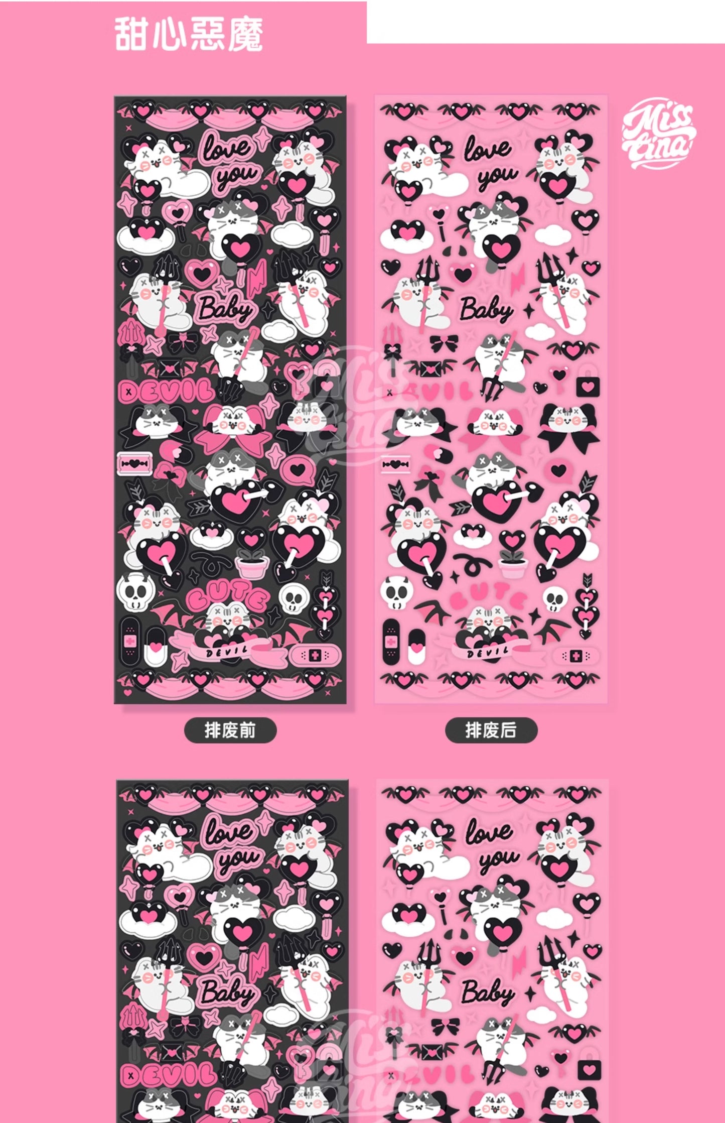 "MiTian Club" Devil MI series large cut film matte film stickers original waterproof notebook stickers Guka