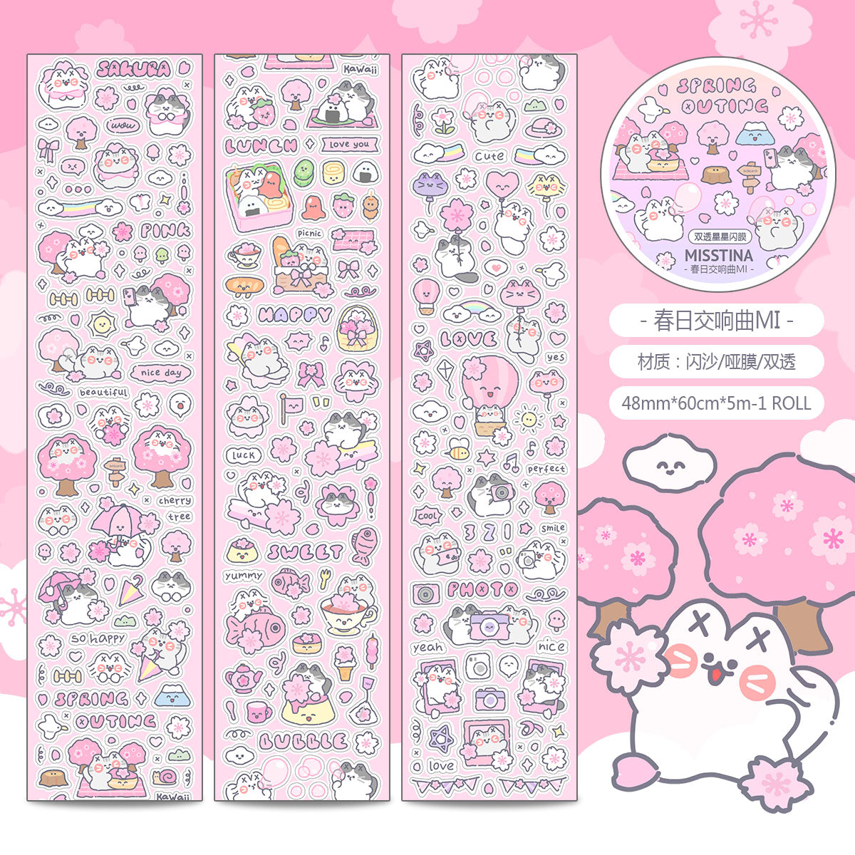 「MISSTINA」Spring Symphony Mi Sticker Roll Tape Star Sparkling Sand Film Original Handbag Matte Film Guk