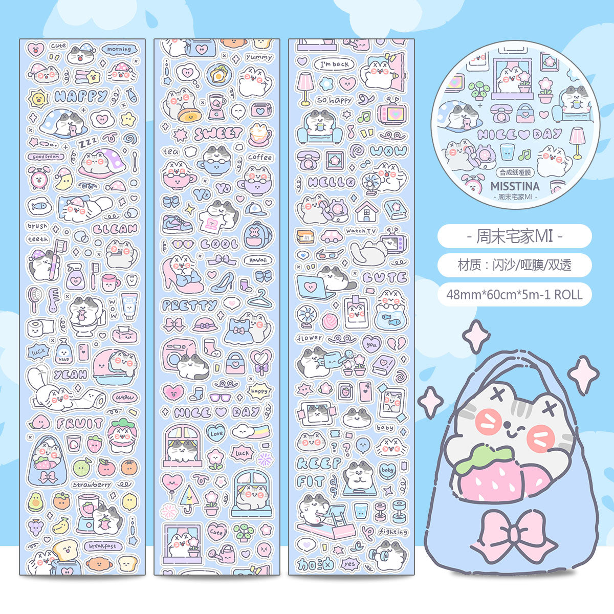 "MISSTINA" weekend home mi sticker roll tape star flash sand film original handbook matte film paper cuckoo card