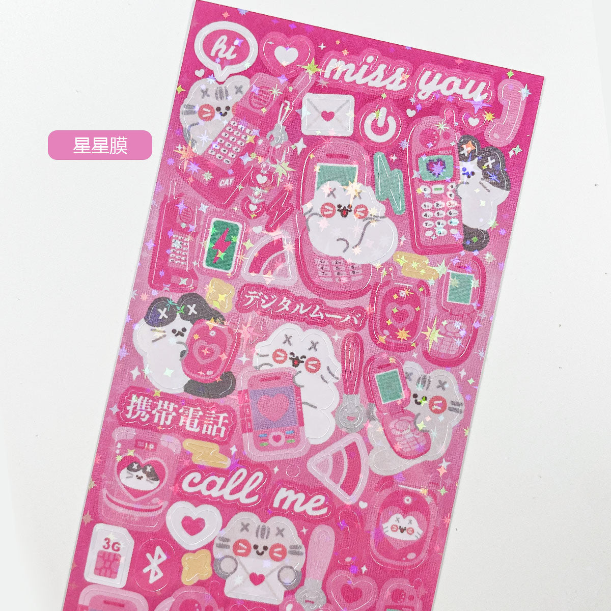 「MISSTINA」 Retro mobile phone MI flash film borderless stickers original cat waterproof notebook stickers celebrity card